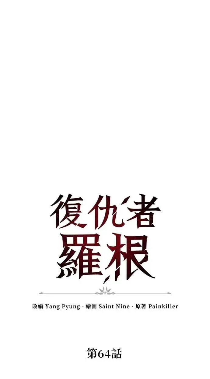 第64话 第1页
