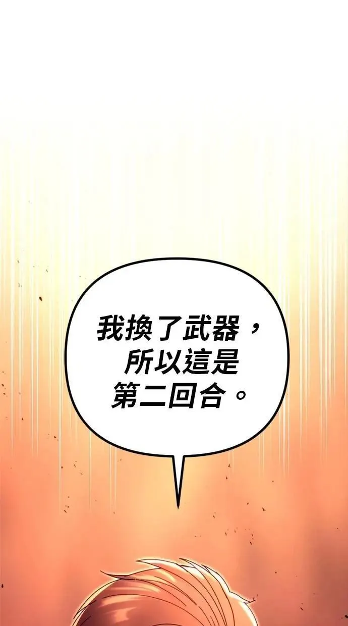 第64话 第2页