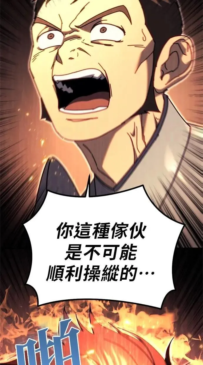 第64话 第18页