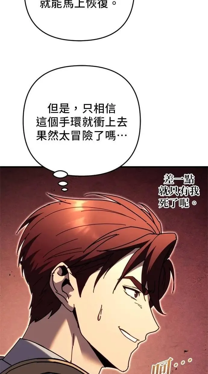 第64话 第32页