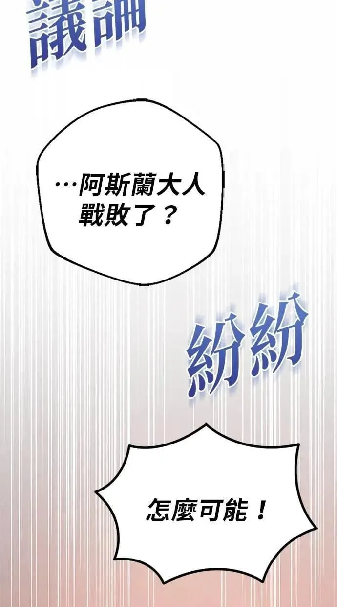 第64话 第75页