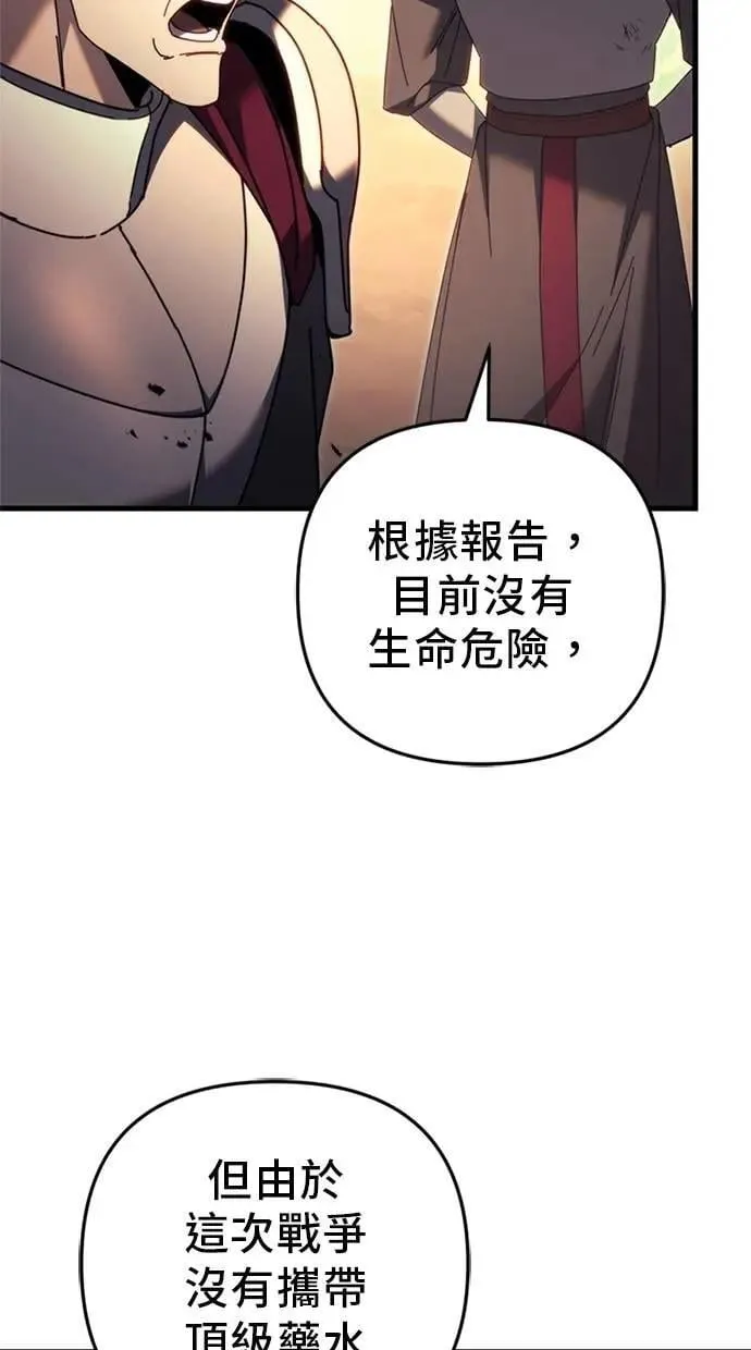 第64话 第81页