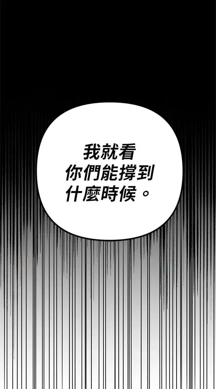 第64话 第86页