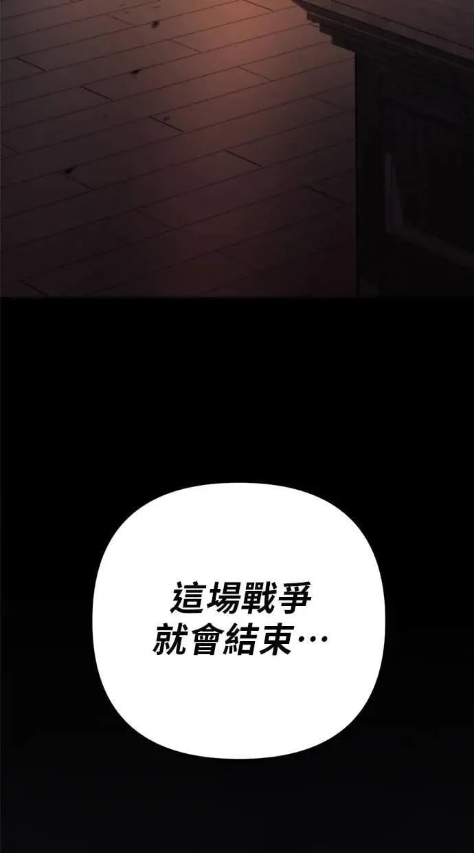 第65话 第8页