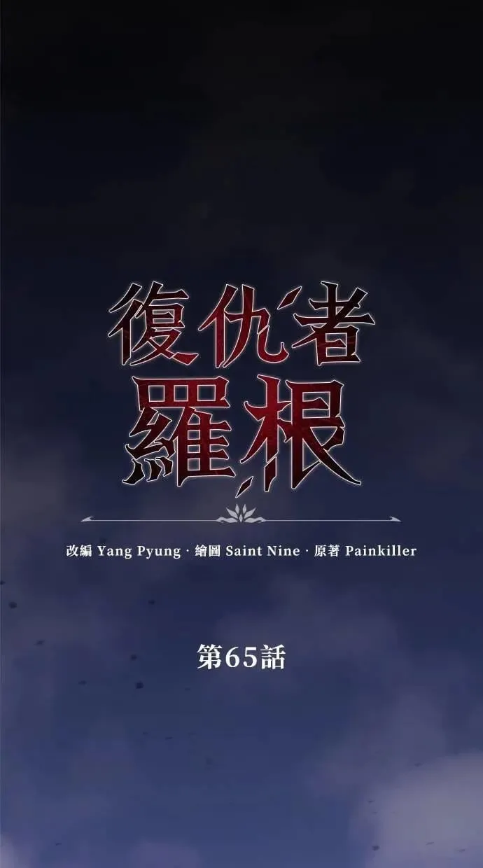 第65话 第9页