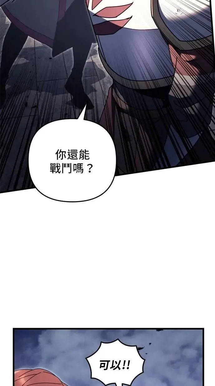 第65话 第74页