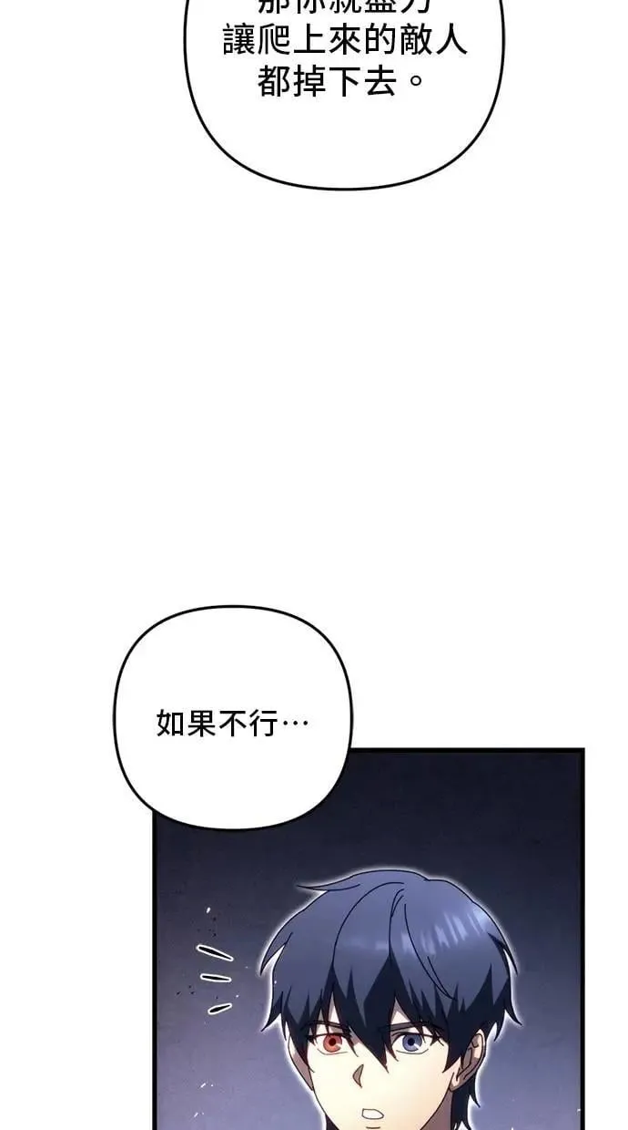 第65话 第77页