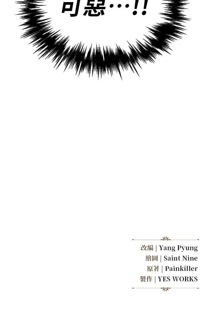第65话 第174页