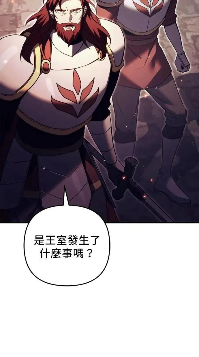 第66话 第4页