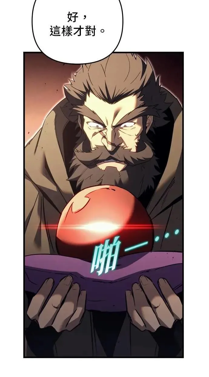 第66话 第51页