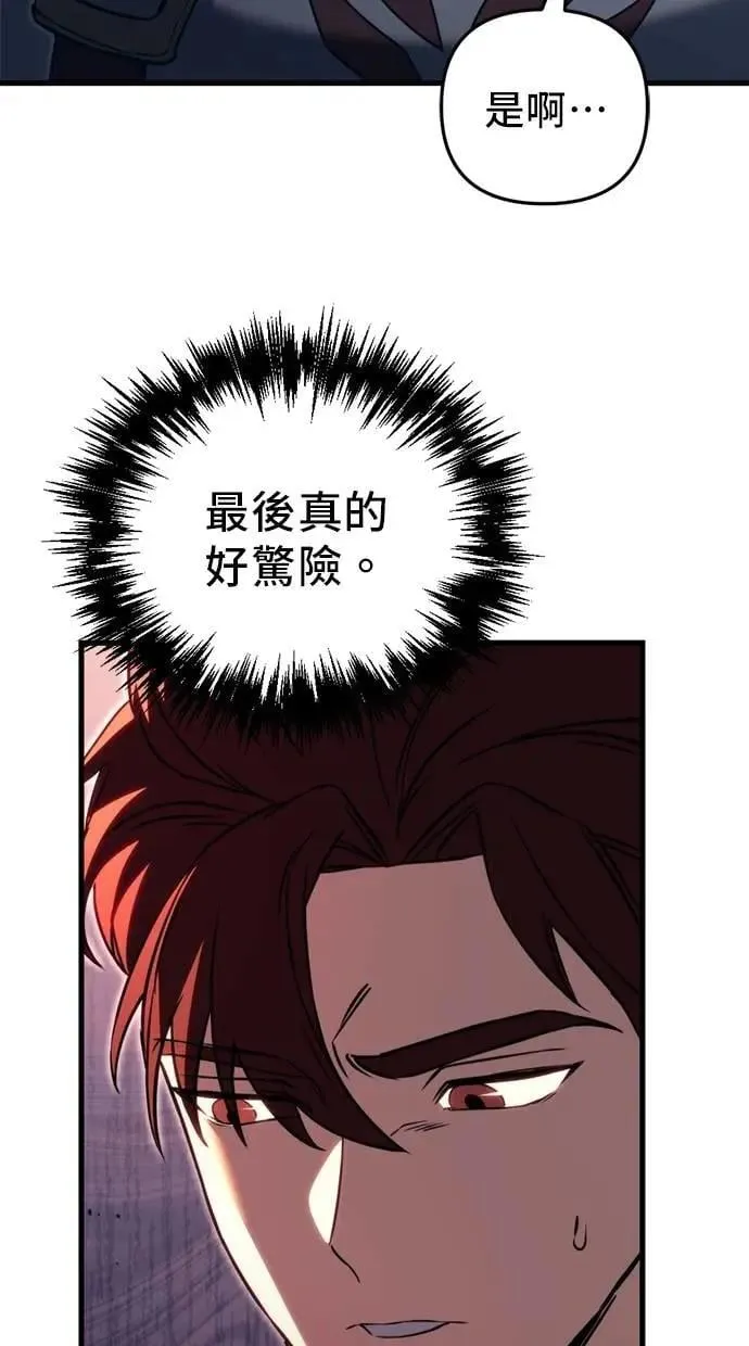 第66话 第65页
