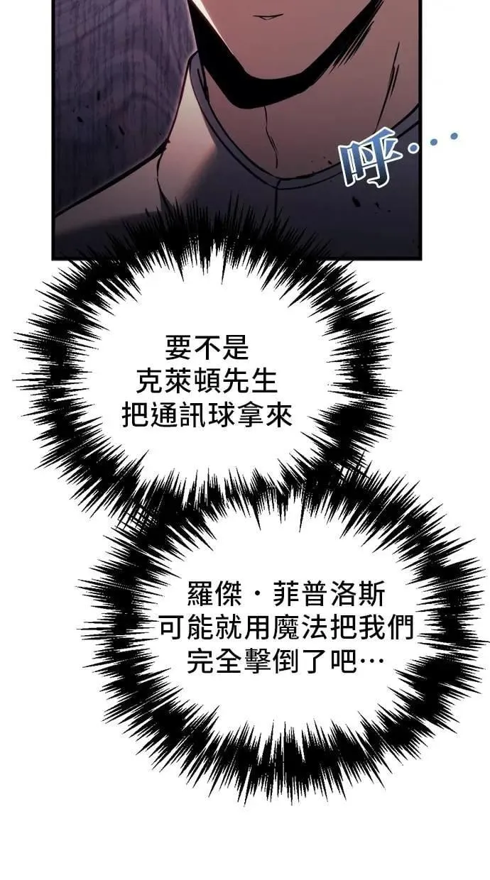 第66话 第66页