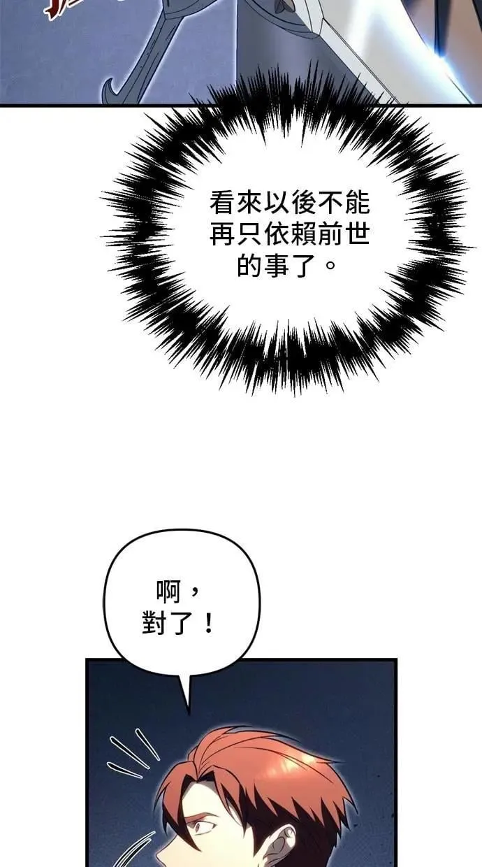 第66话 第68页