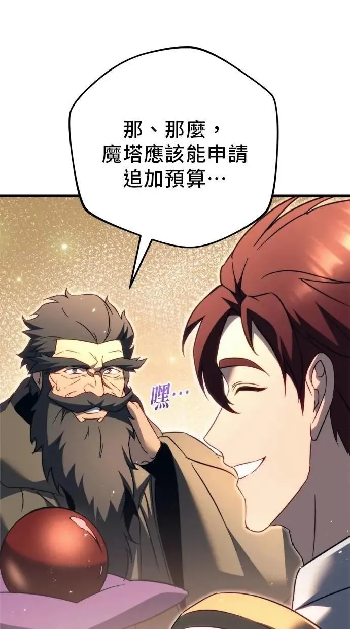 第66话 第73页