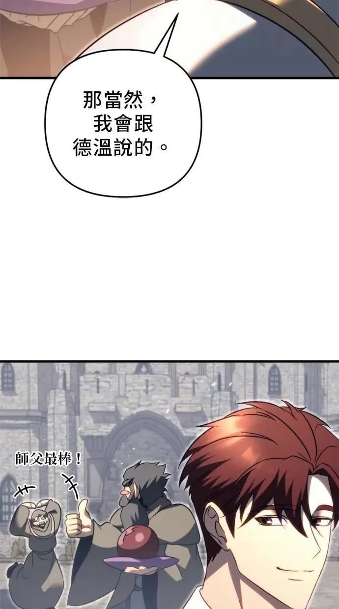 第66话 第74页