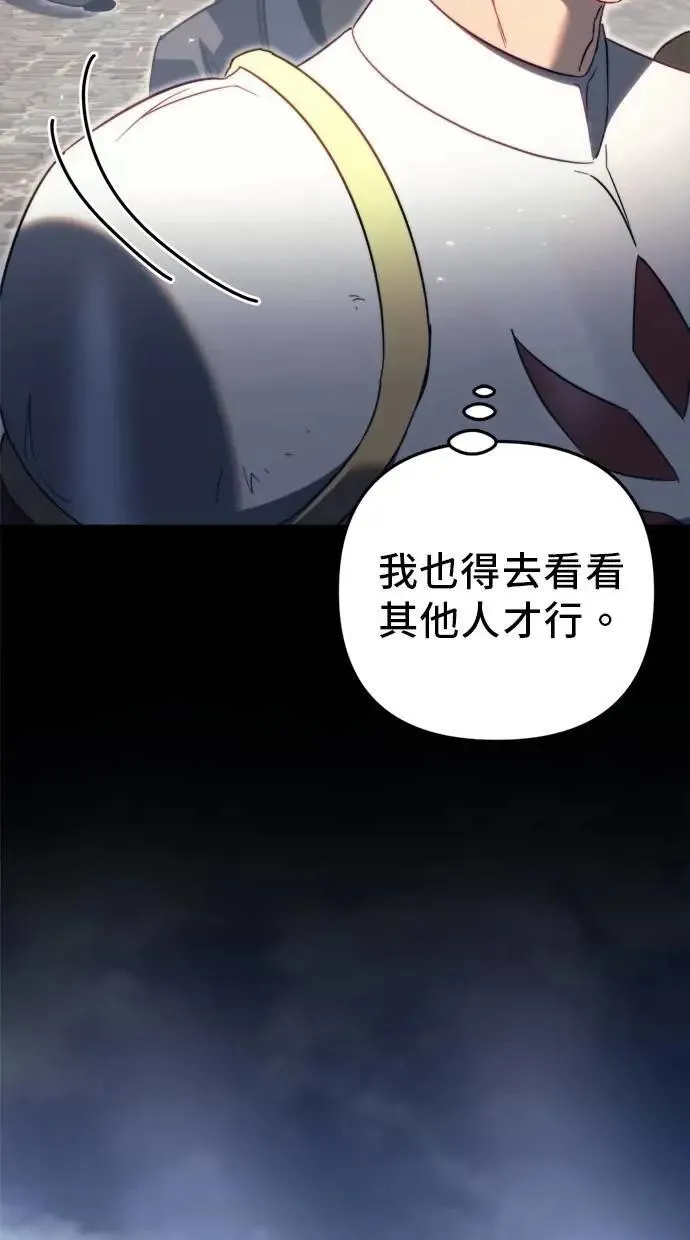 第66话 第75页