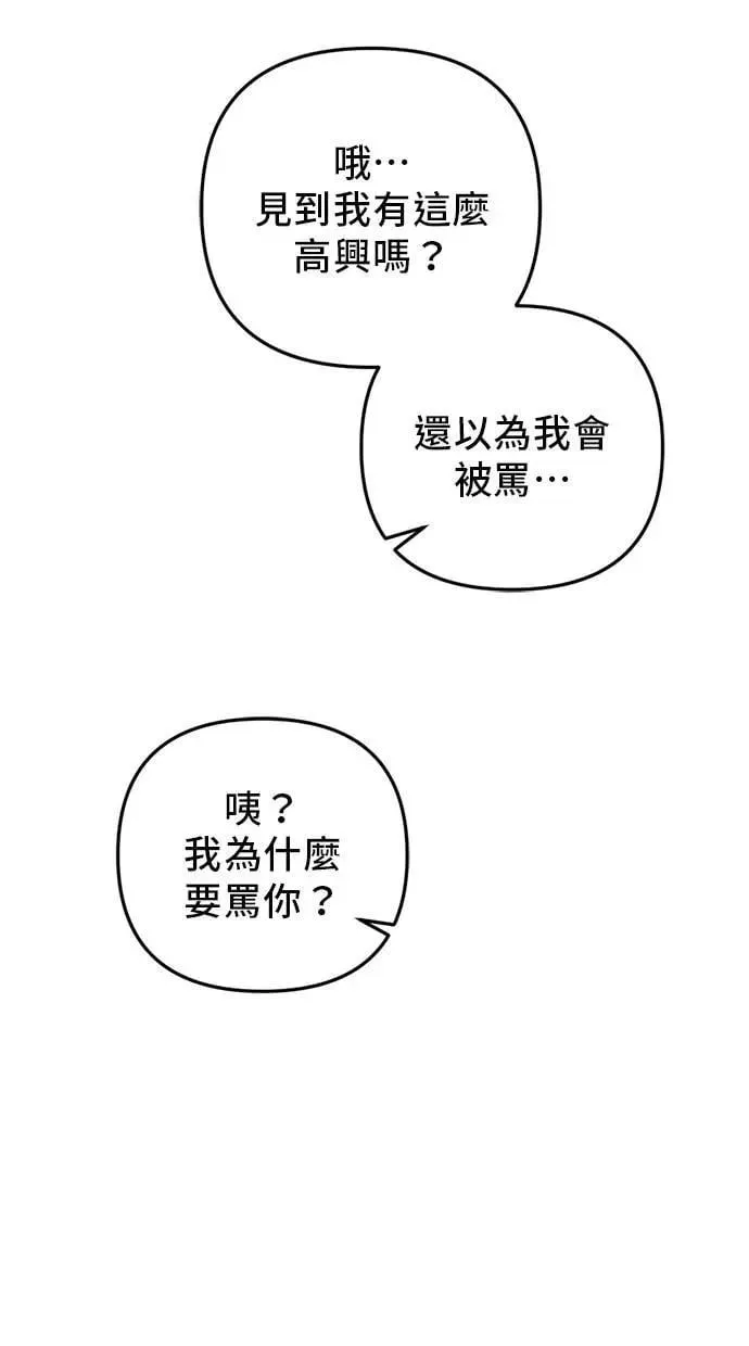 第66话 第82页