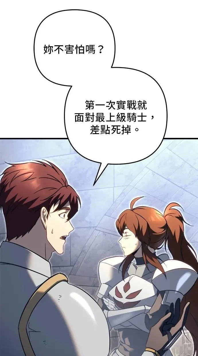 第66话 第83页