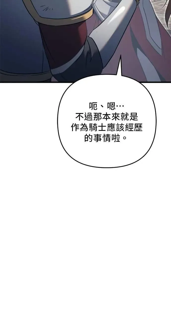 第66话 第84页