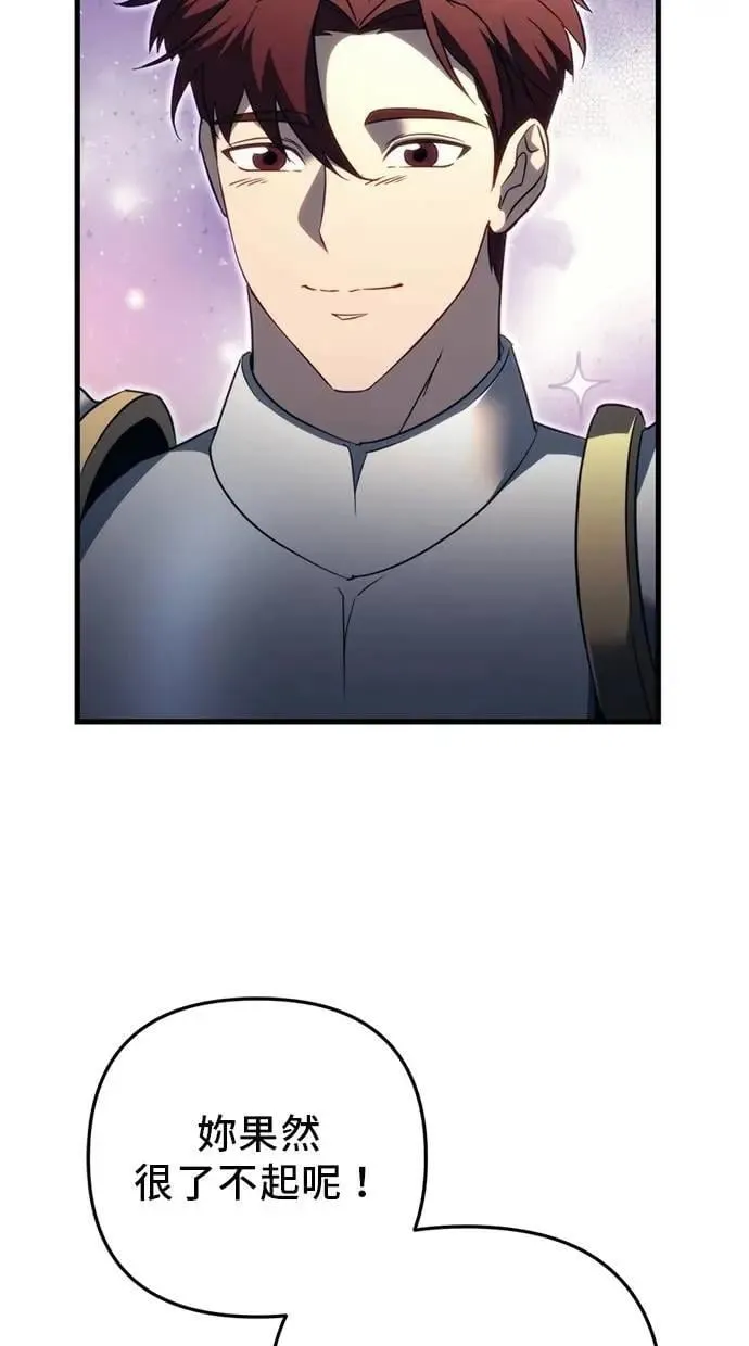 第66话 第87页