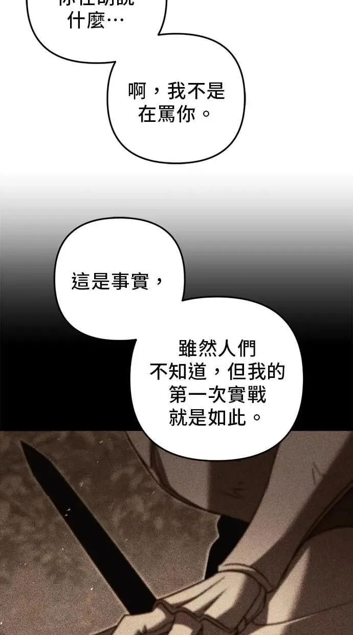 第66话 第89页