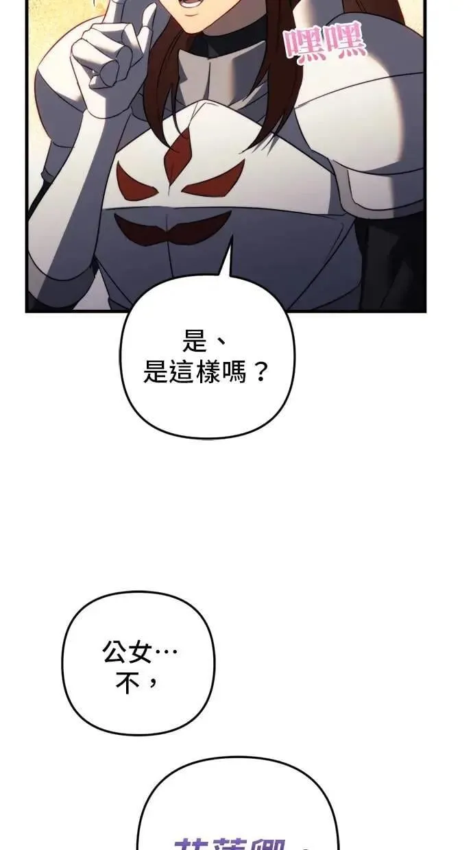 第66话 第93页