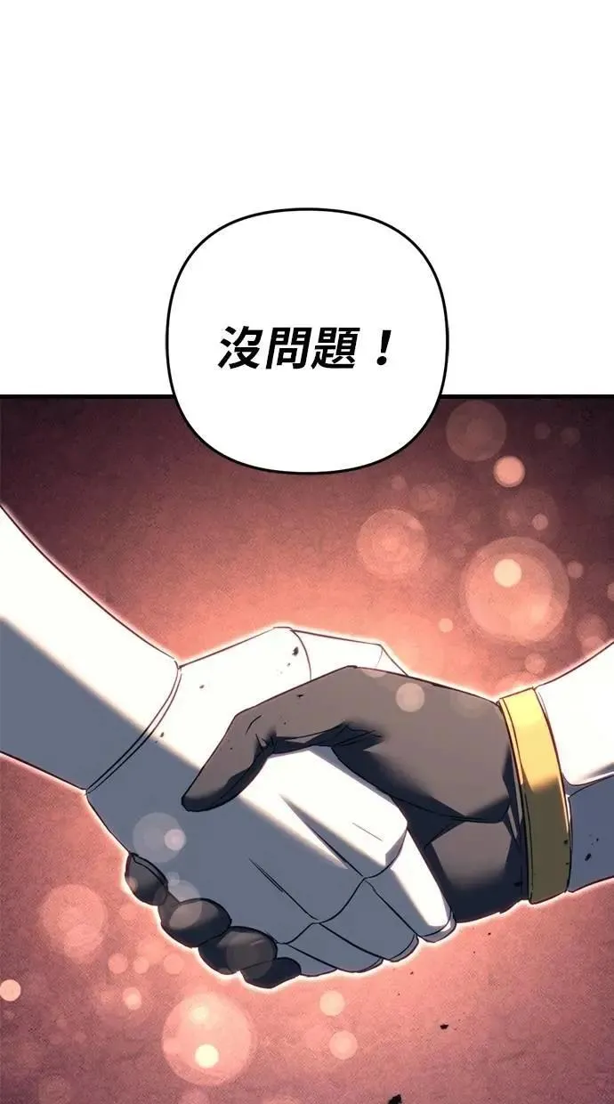 第66话 第97页