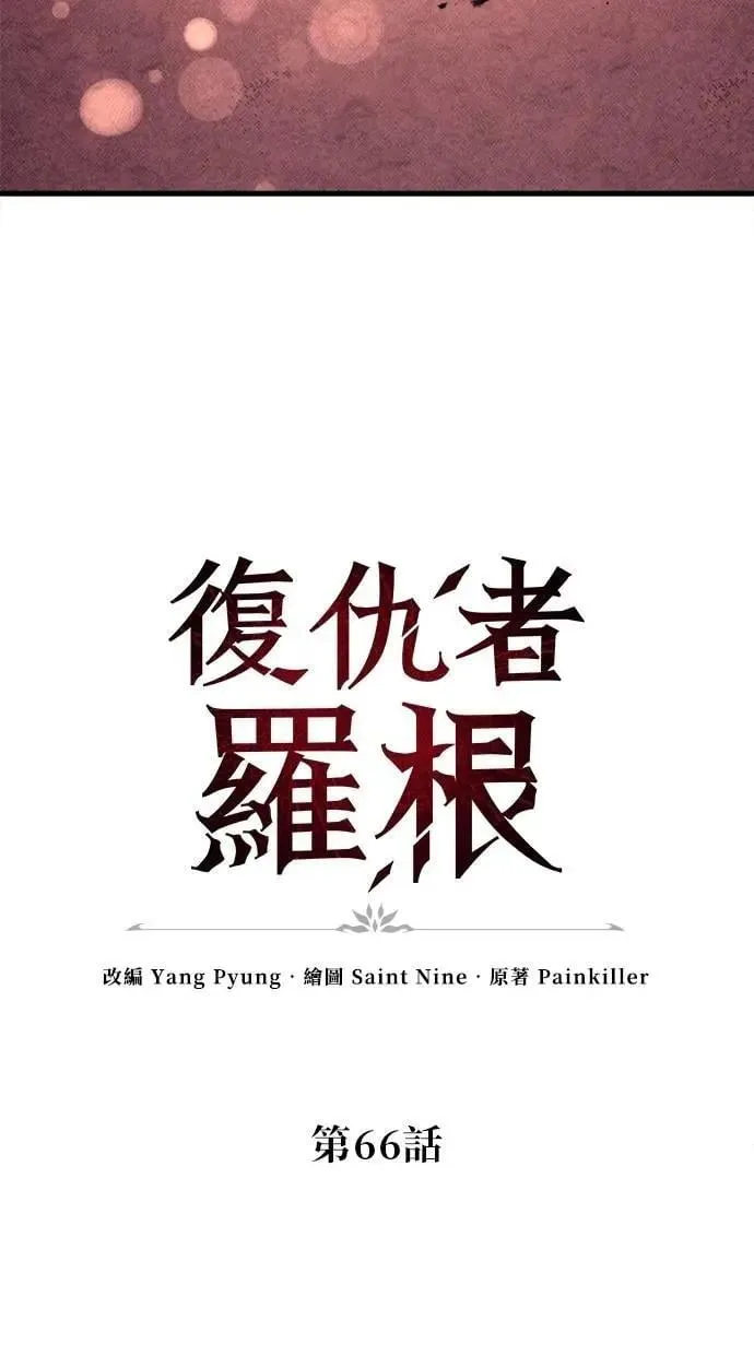 第66话 第98页