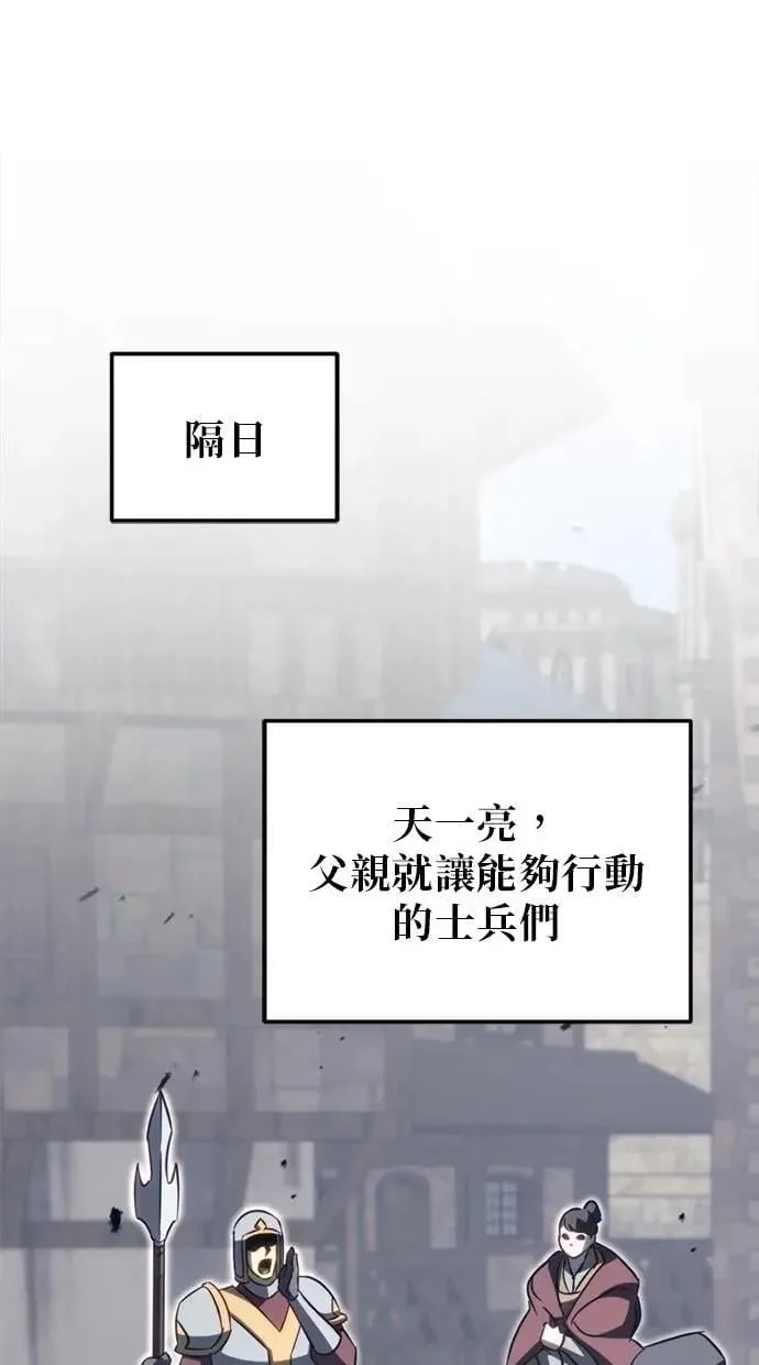 第66话 第99页