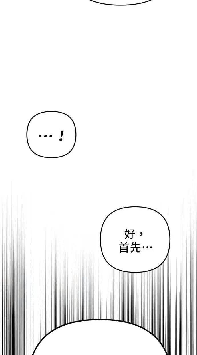 第66话 第105页
