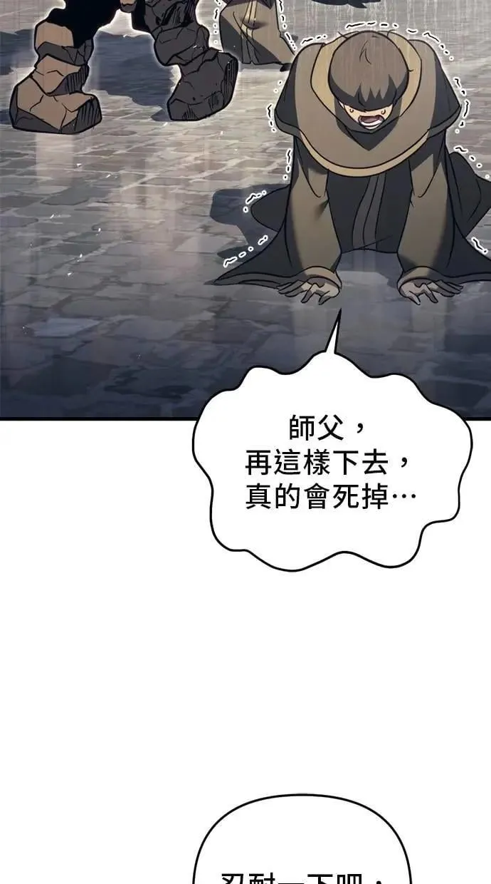 第66话 第108页