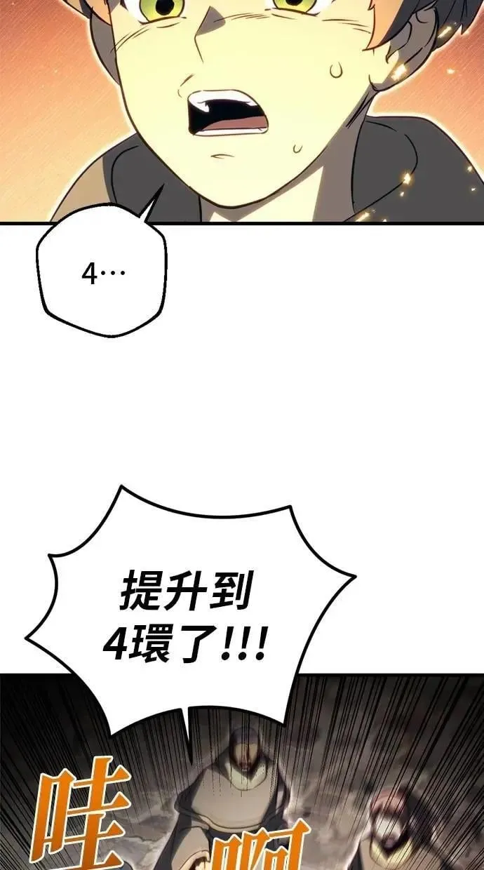 第66话 第116页
