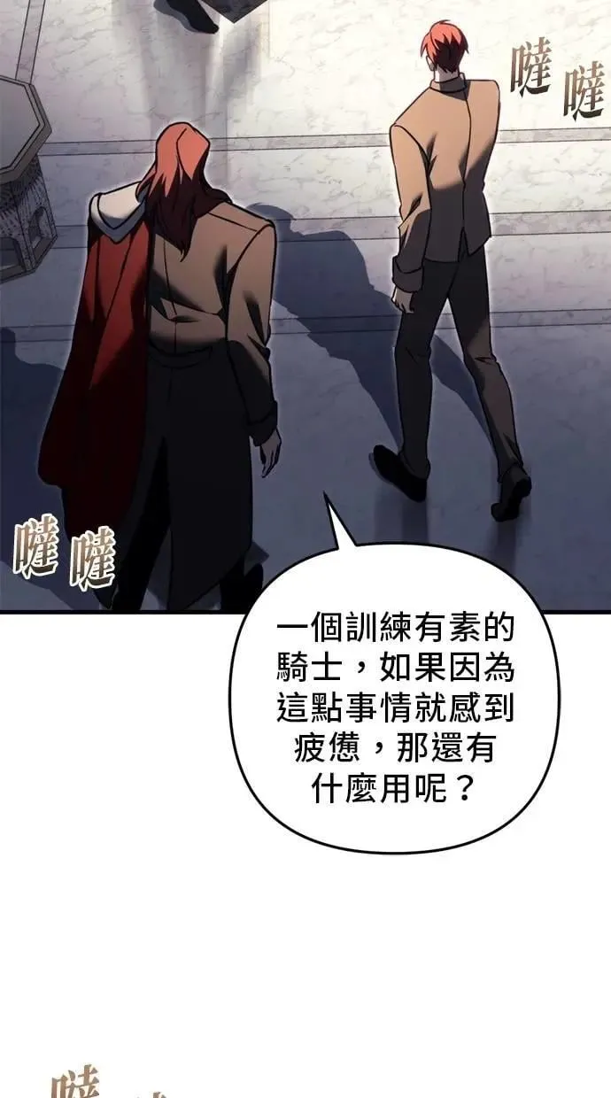 第67话 第3页