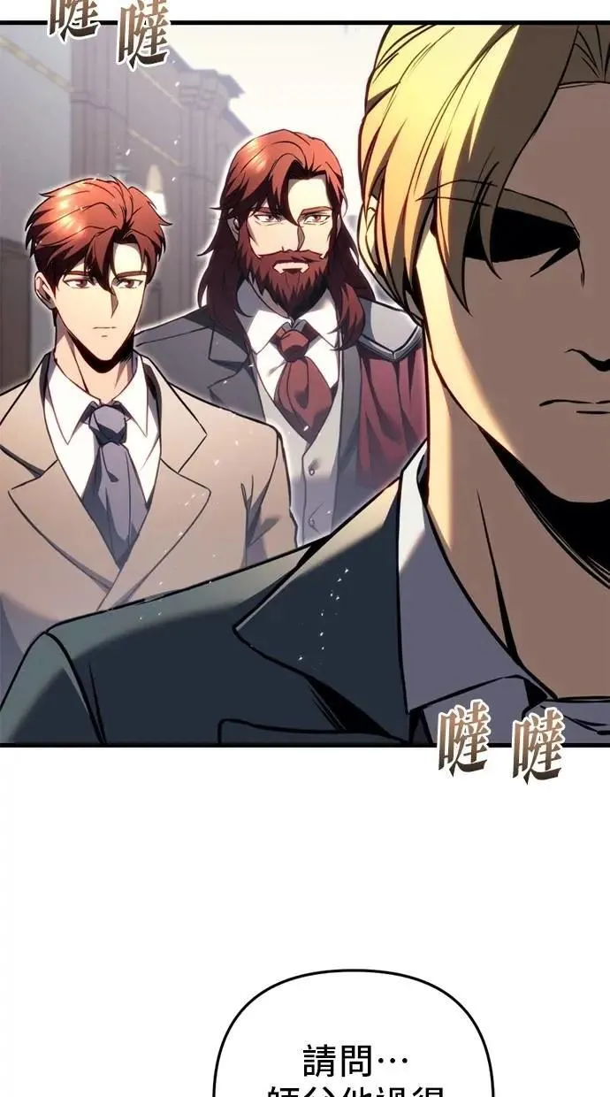 第67话 第4页