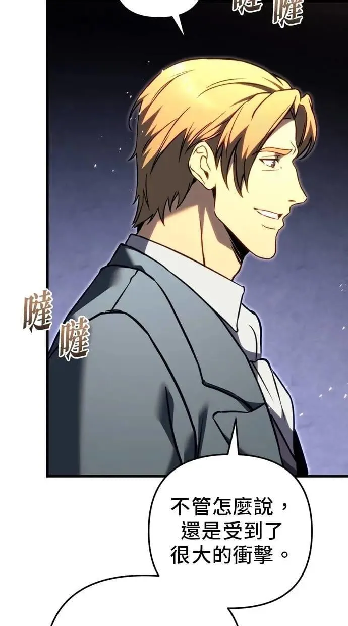 第67话 第6页
