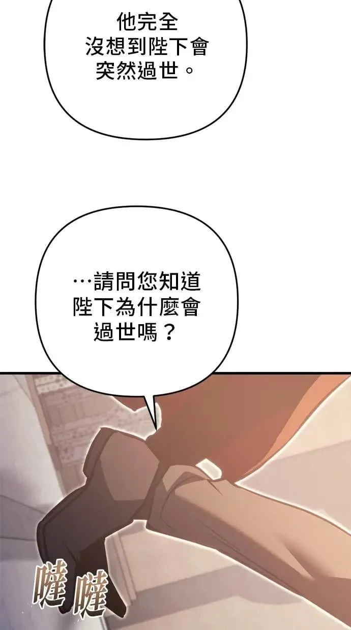 第67话 第7页