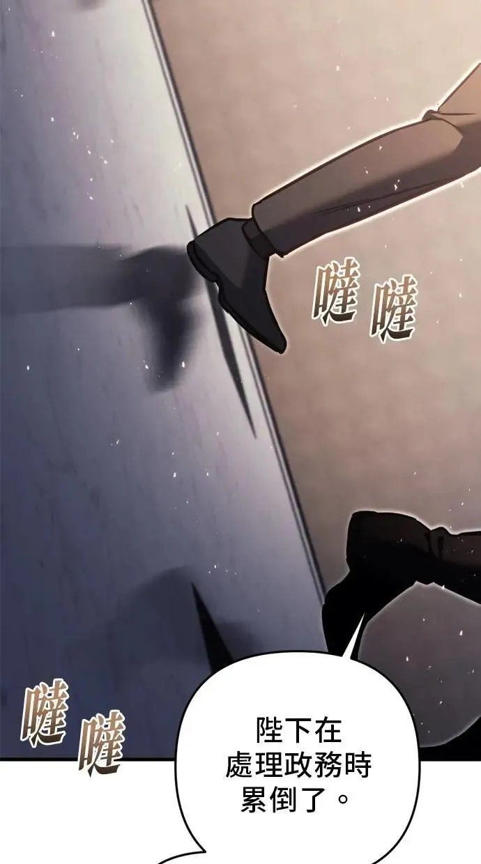 第67话 第8页