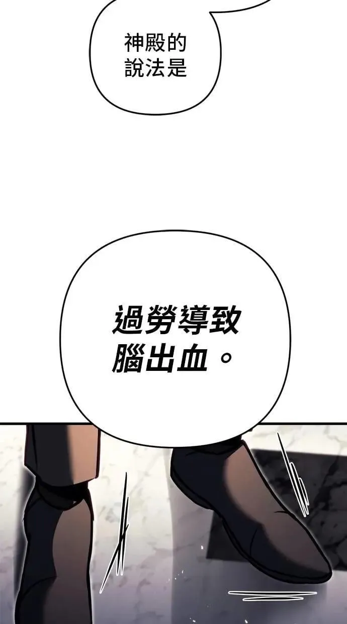 第67话 第9页