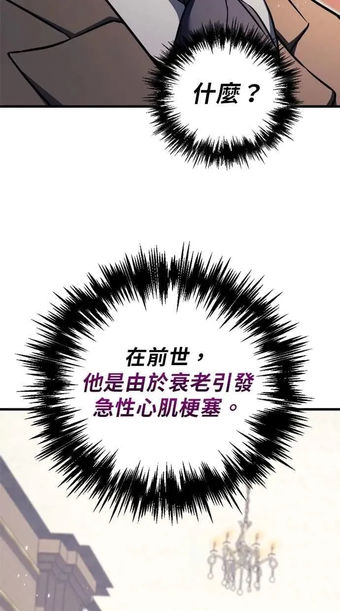 第67话 第11页