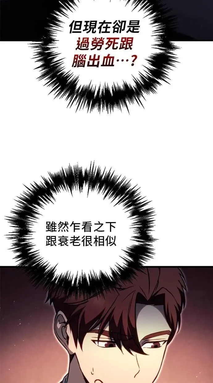 第67话 第13页