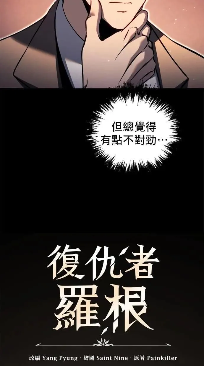 第67话 第14页
