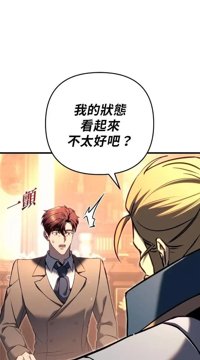 第67话 第20页