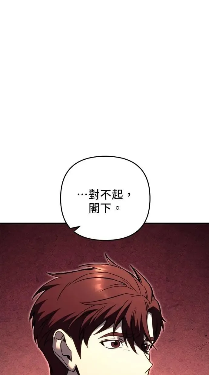 第67话 第24页