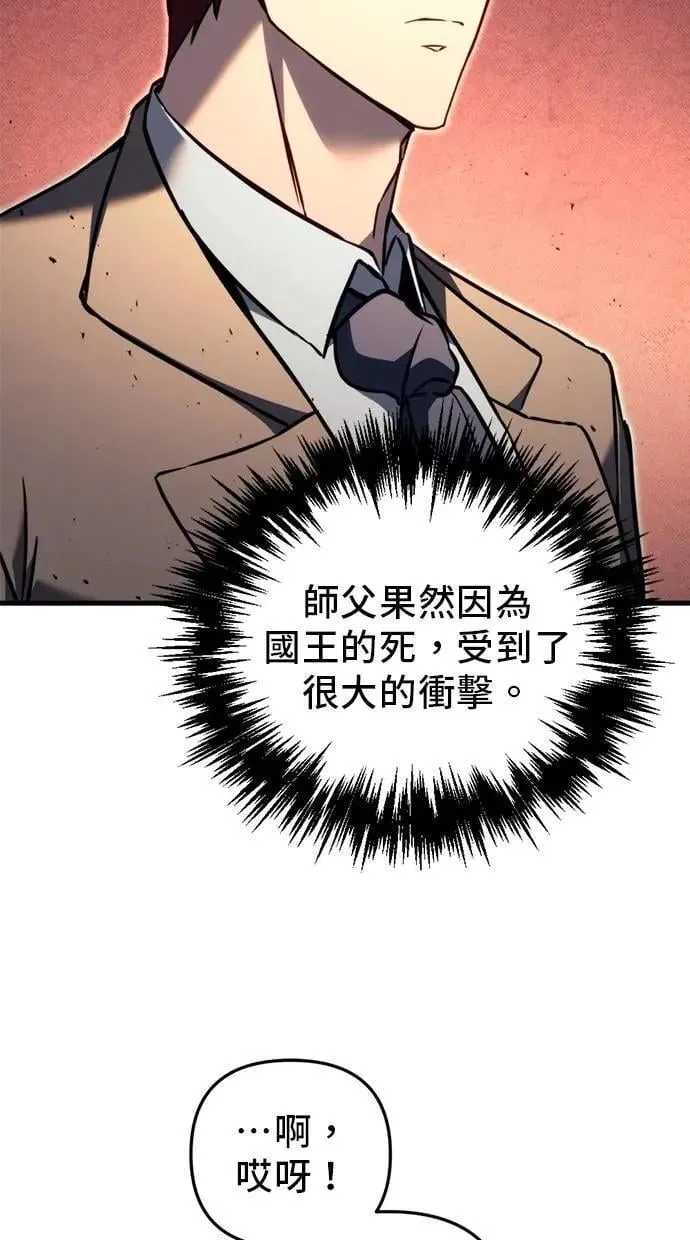 第67话 第25页