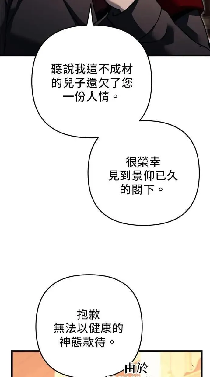 第67话 第28页