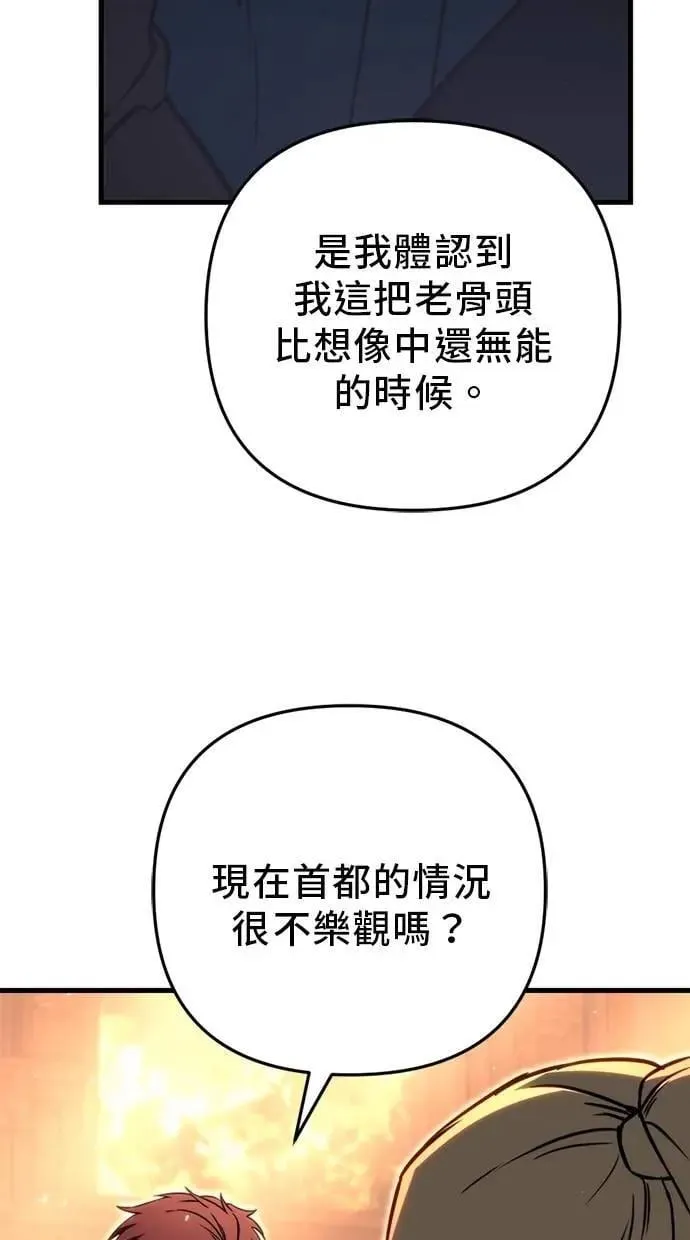 第67话 第31页