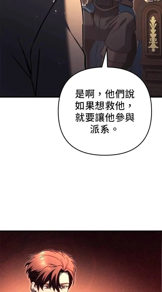 第67话 第43页