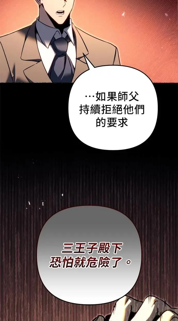 第67话 第44页