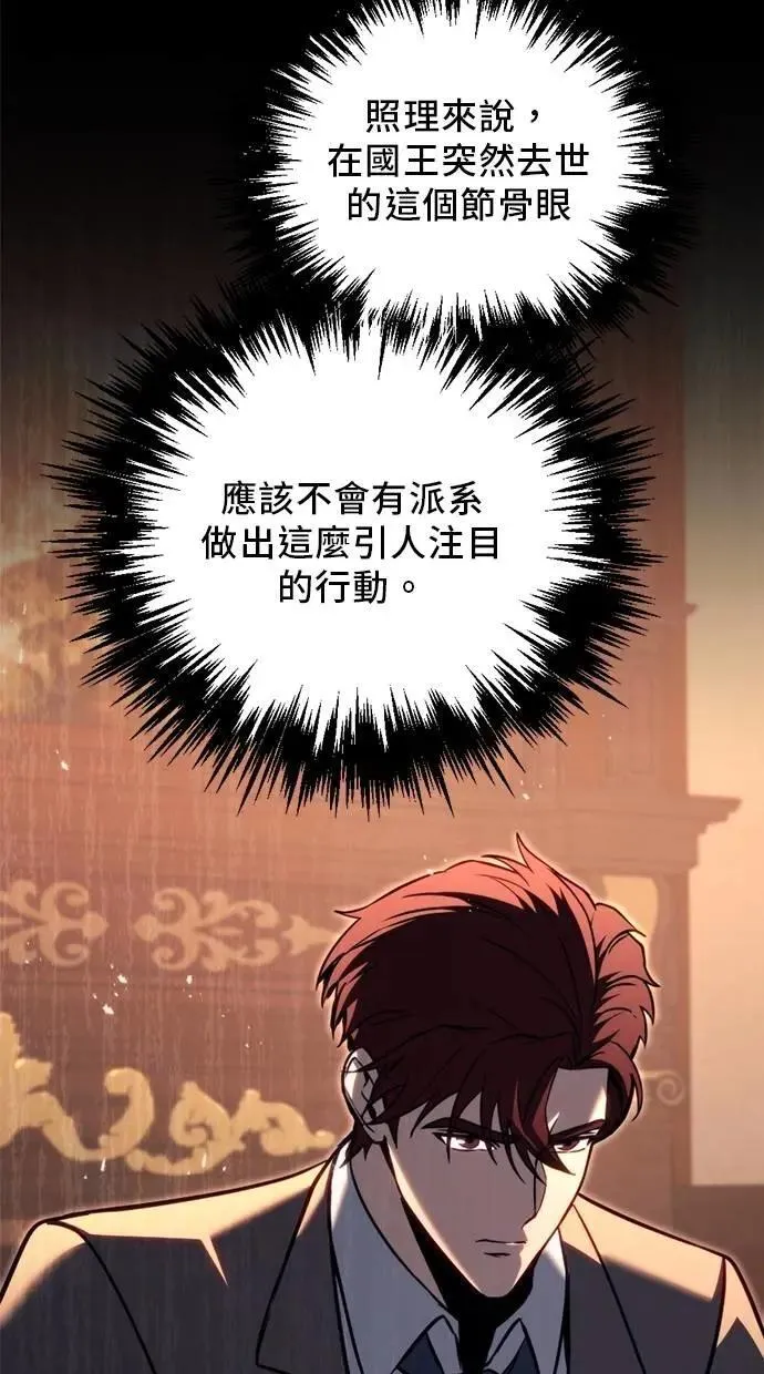 第67话 第46页