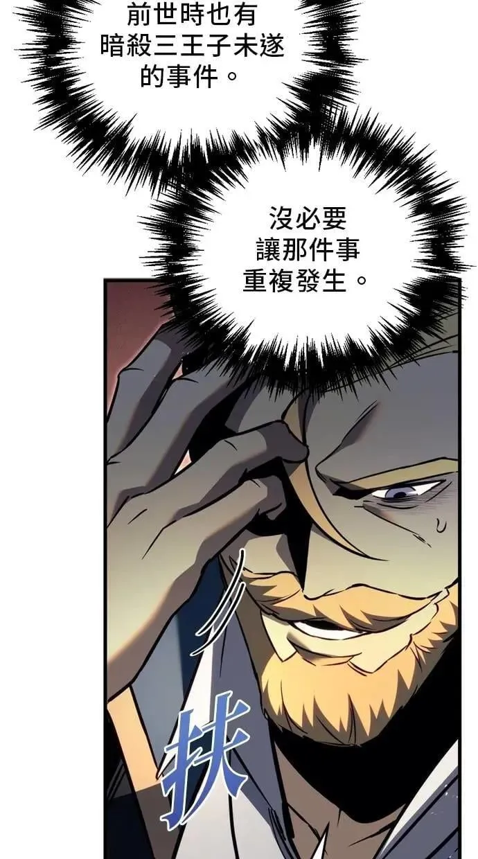 第67话 第48页